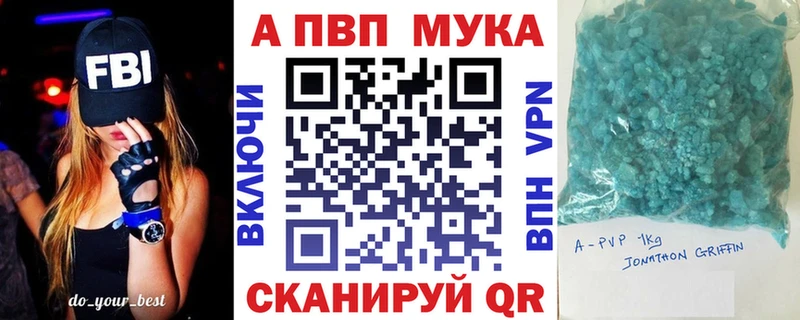 A-PVP Crystall Белая Калитва