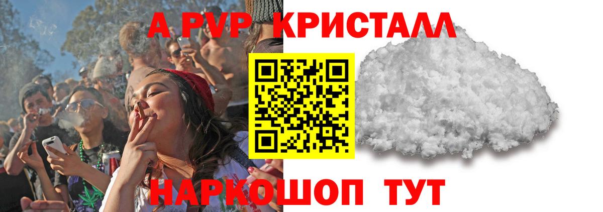 A-PVP Соль Белая Калитва