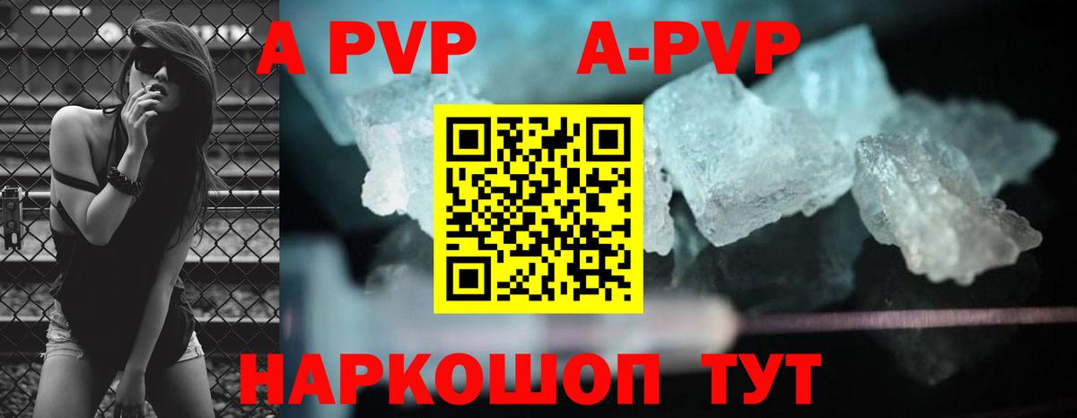 Alpha PVP Соль  Белая Калитва  A-PVP СК 
