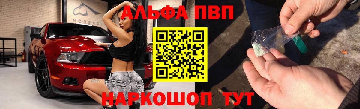 Альфа ПВП СК Белая Калитва