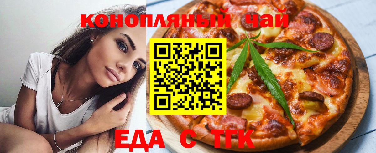 Cannafood марихуана  Вход с VPN  Белая Калитва 