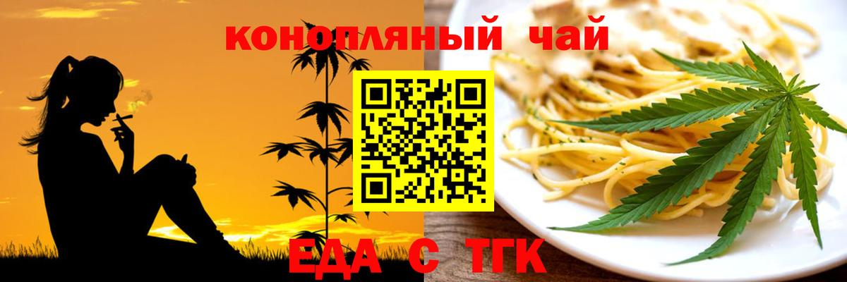 Canna-Cookies марихуана Белая Калитва