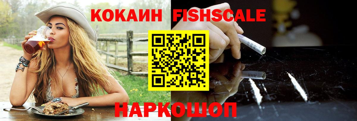 где продают   COCAIN Боливия  Белая Калитва  Вход с VPN  Кокаин Перу 