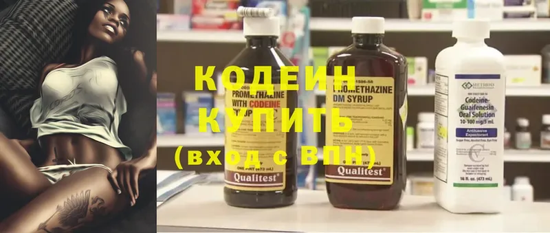 Кодеиновый сироп Lean Purple Drank  Белая Калитва 