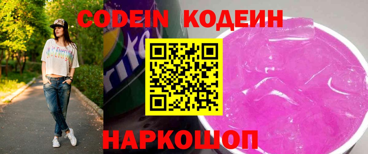 Кодеин напиток Lean (лин) Белая Калитва