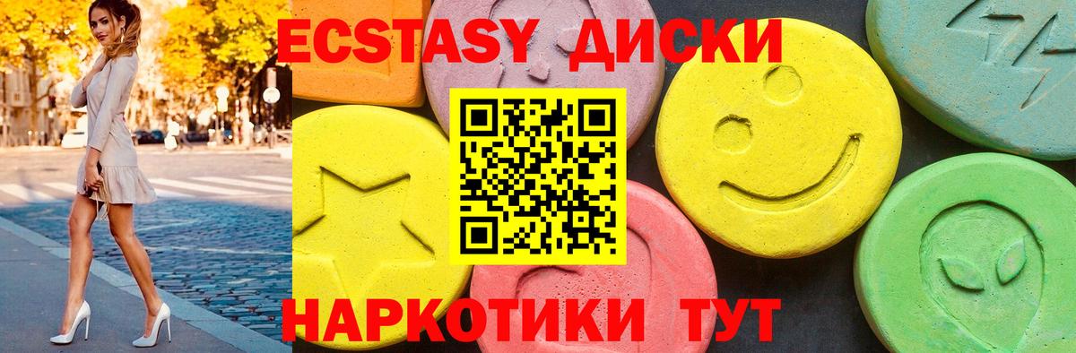 ЭКСТАЗИ 280 MDMA  Белая Калитва  Ecstasy TESLA 