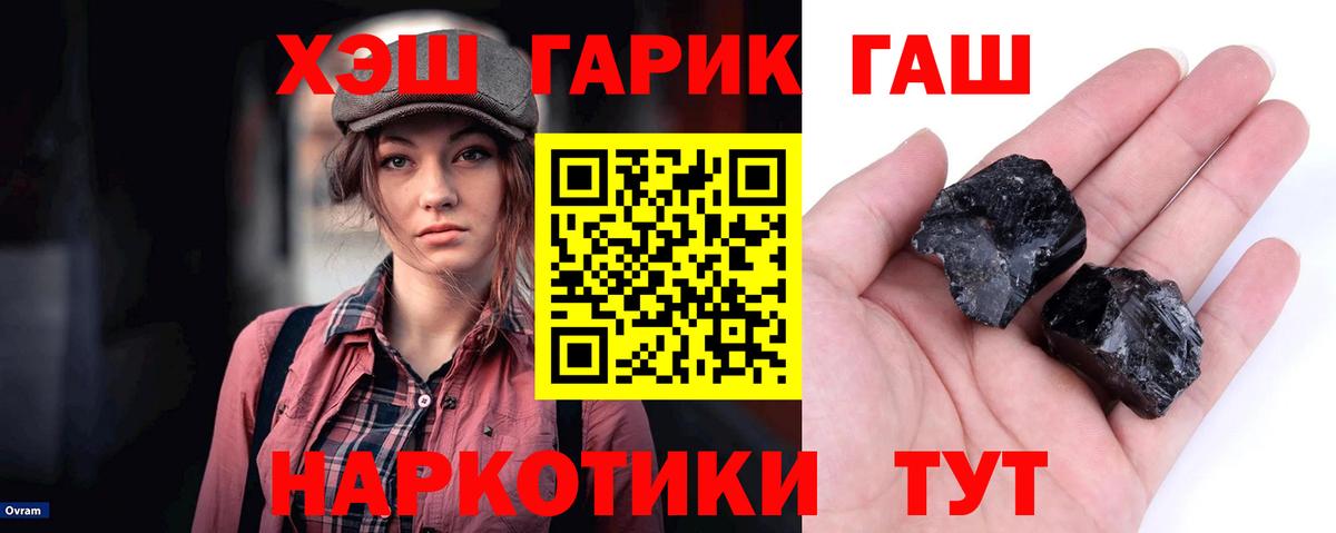 ГАШ Cannabis  Вход с VPN  Белая Калитва  ГАШ убойный 