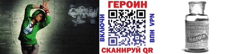 Героин хмурый  Белая Калитва 