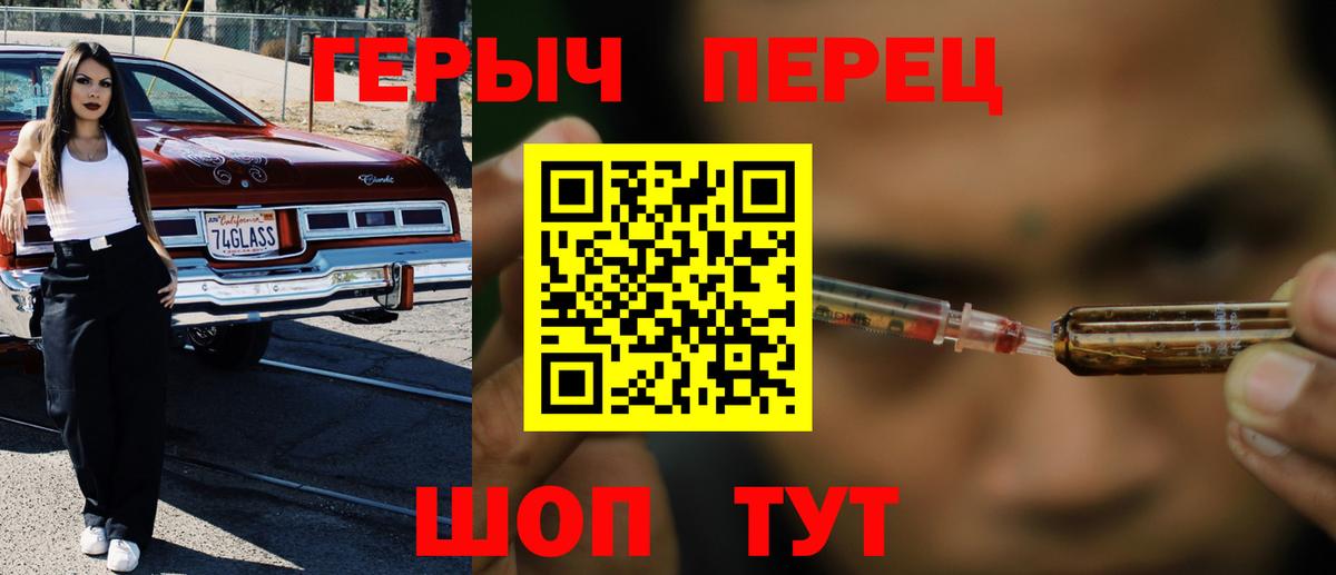 ГЕРОИН хмурый  Вход с VPN  Белая Калитва 