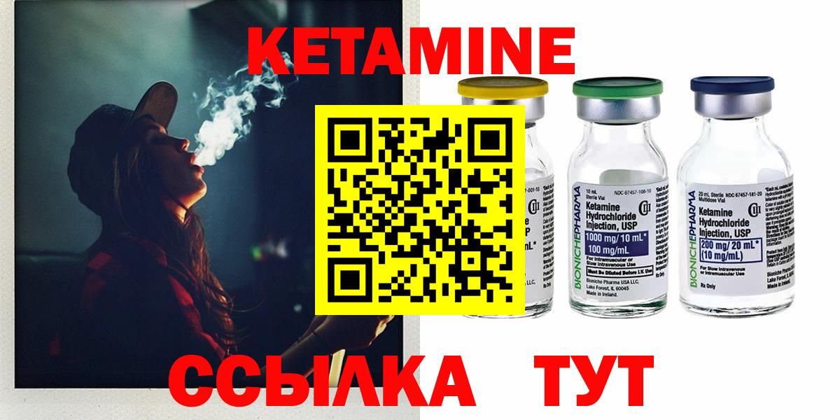 Кетамин VHQ  Вход с VPN  Белая Калитва  Кетамин VHQ 