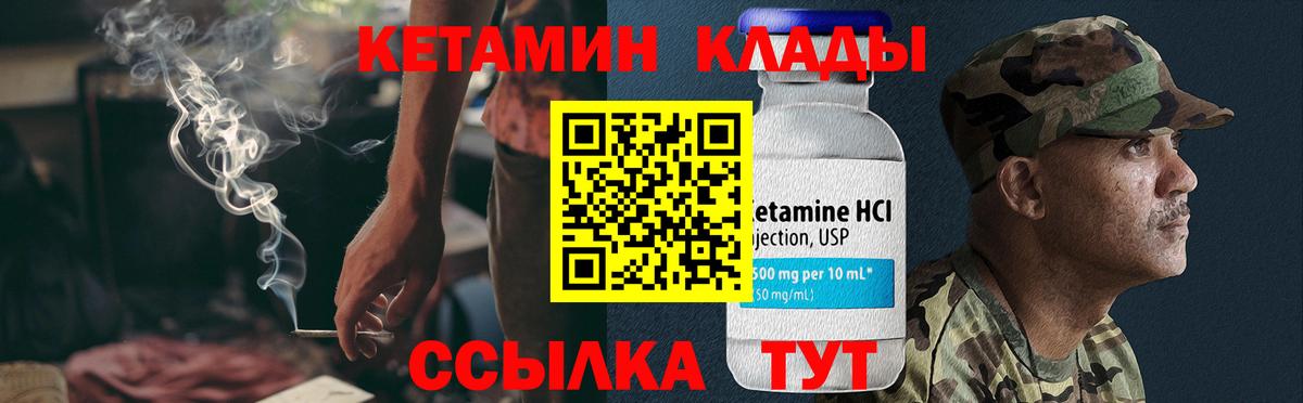 КЕТАМИН ketamine  Кетамин ketamine  МЕГА зеркало  Белая Калитва 