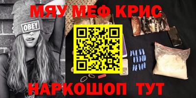 меф Апрелевка