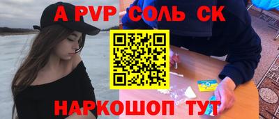 стаф Апшеронск