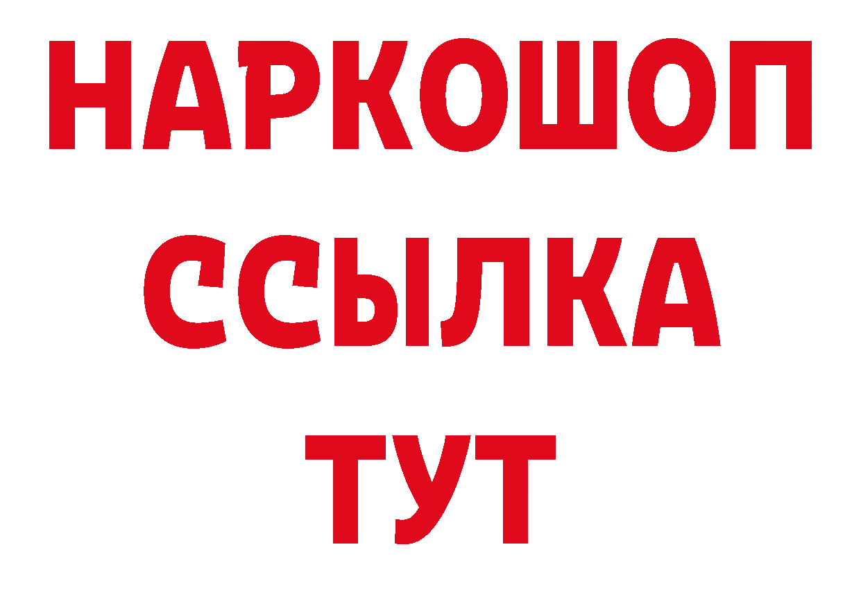 Дистиллят ТГК гашишное масло ТОР площадка гидра Белая Калитва