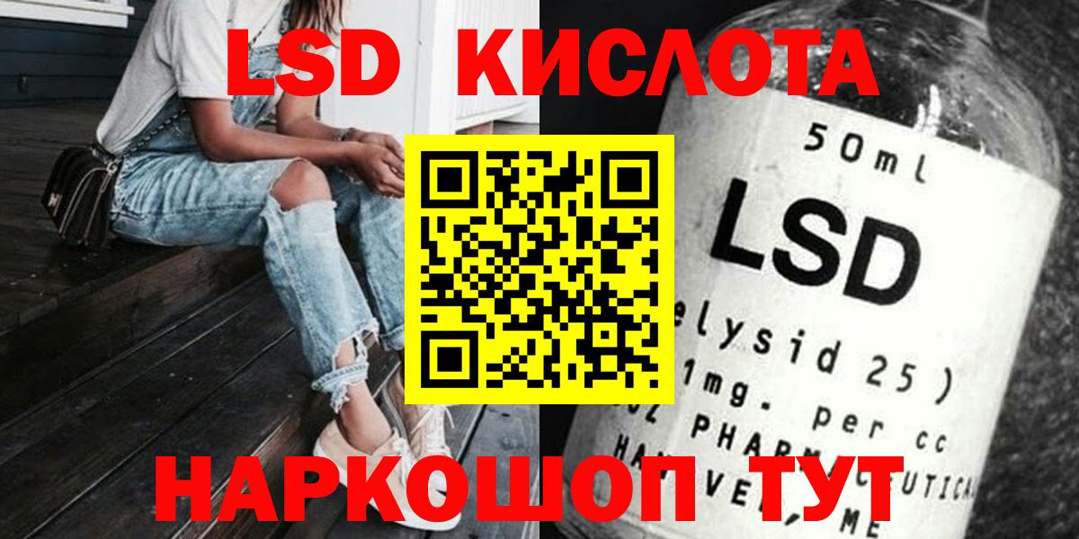 ЛСД экстази кислота Белая Калитва