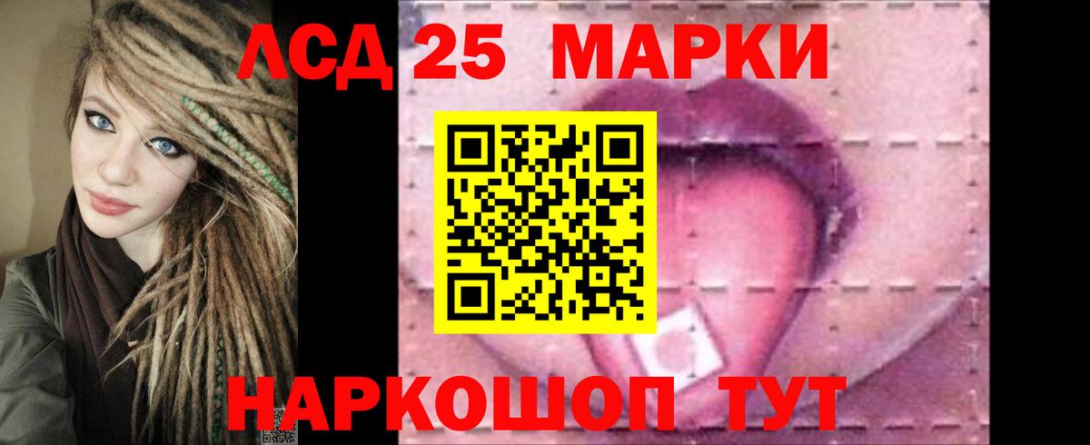 LSD-25 экстази кислота  Вход с VPN  LSD-25 экстази ecstasy  Белая Калитва 