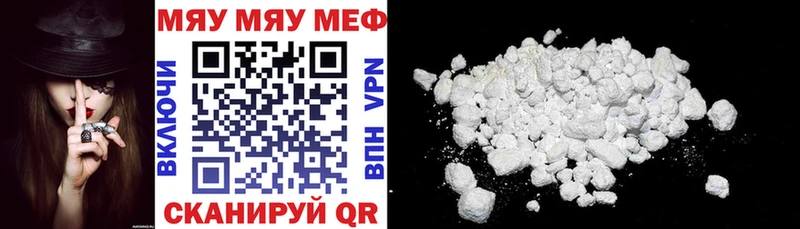 Мефедрон  Белая Калитва