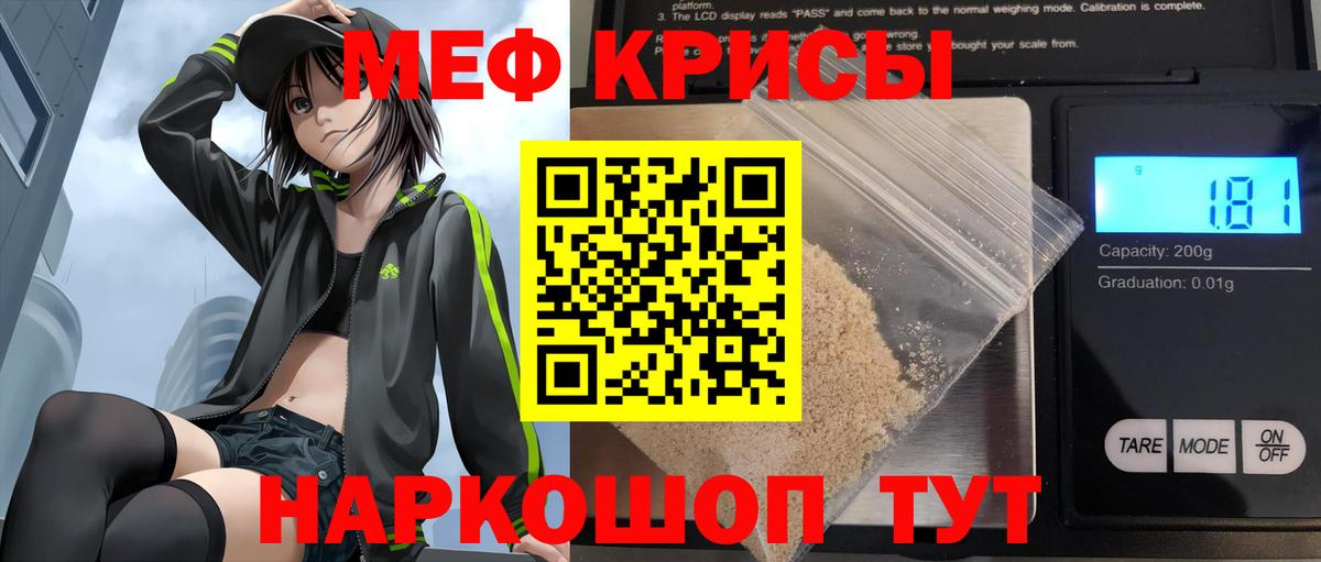 hydra tor  Вход с VPN  МЯУ-МЯУ VHQ  МЕФ  Белая Калитва  МЕФ VHQ 