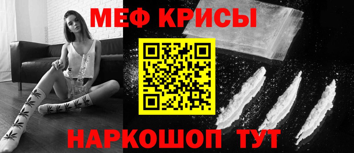 Мефедрон мука Белая Калитва