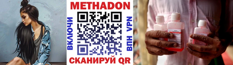 Метадон кристалл Белая Калитва