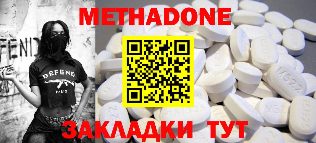 Метадон VHQ Белая Калитва