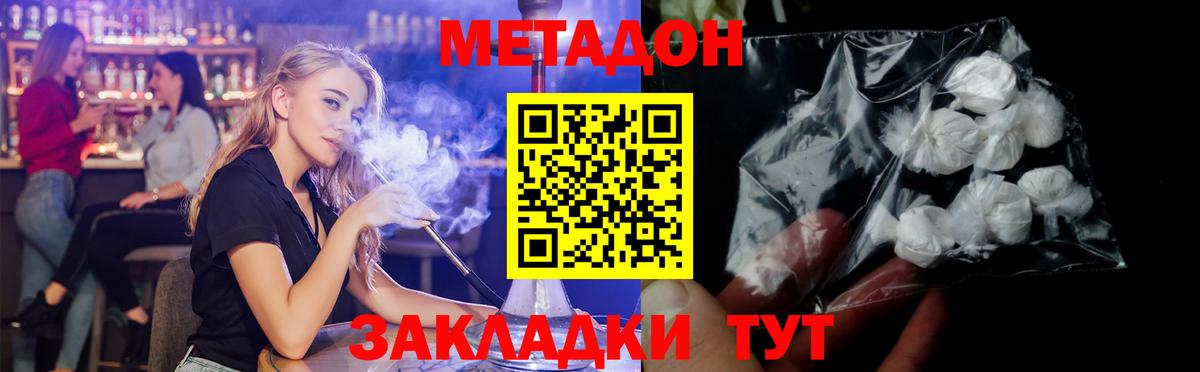 Метадон VHQ  Белая Калитва 