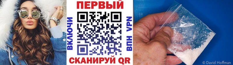 Первитин Methamphetamine  продажа наркотиков  Белая Калитва 