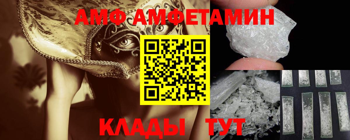МЕТАМФЕТАМИН мет Белая Калитва