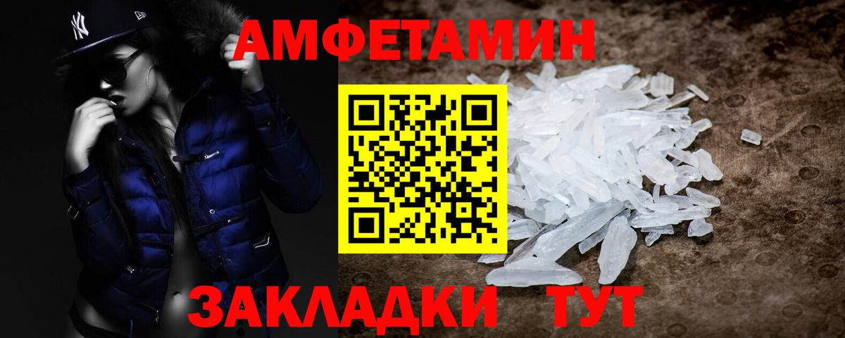 МЕТАМФЕТАМИН мет Белая Калитва