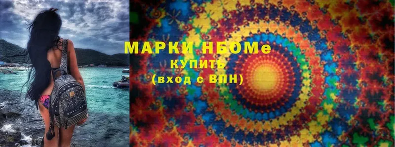 купить   Белая Калитва  Марки N-bome 1,8мг 